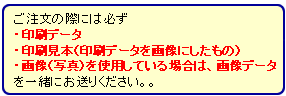 テンプレートからの注文方法