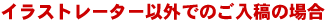 テンプレートからの注文方法