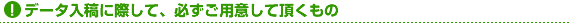テンプレートからの注文方法
